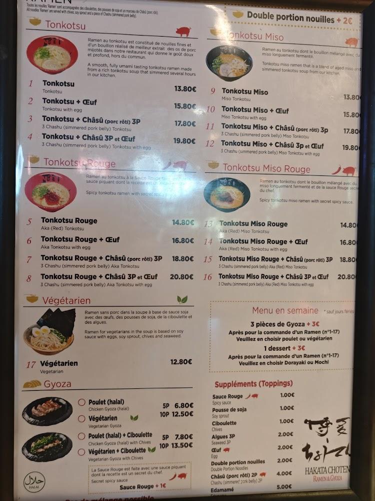 Hakata Choten - Menu Image 1