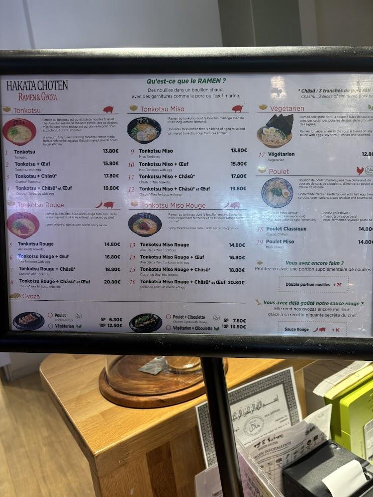 Hakata Choten - Menu Image 2